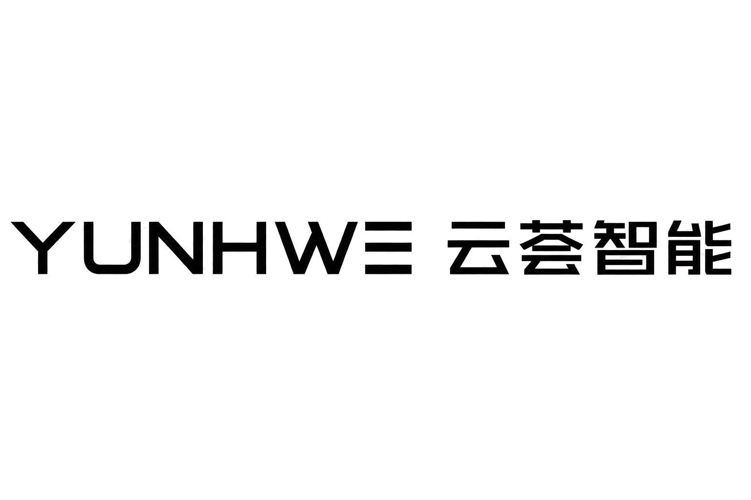 YUNHWE 云荟智能